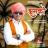 sanjay kirade, Kaljal Solanki