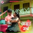 Pritam Roy, Bhumika Sarkar