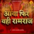 Harish Chandra Burnwal