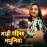 Hemant Yadav