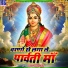 Gaytri Chautala