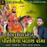 Pankaj Sisodiya