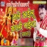Santosh Yadav Madhur