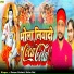 Deepu Dehati, Neha Raj Rajbhar