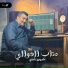 خميس ناجي