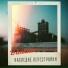 Ваниль