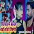 Lalan Kumar, Naina Yadav