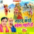 Virender Chauhan, Usha Udhan