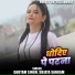 Gautam Singh, Sujata Sangam