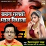 Kishan Kumar Yadav