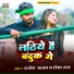 Rajesh Yadav, Riya Raj