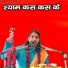 poonam shastri