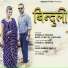 Pankaj Mishra, Babli Uniyal Saklani