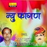 Ramniwas Kalru, Ratan Khudi