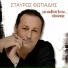 Stavros Fotiadis