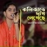 Madobi Sarkar