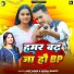 Amit Ashik, Anjali Bharti