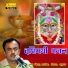 Chintu Dadhich, Shekhar, Moomal