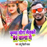 Chhotu Bihari Yadav