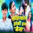 Ritesh Babu, Garima Raj