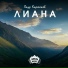 Заур Кармоков