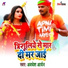 Awadhesh Aryan