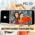 PG-13, POLIKA feat. GARRY GRASS