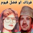 Farzana, Fazal Qayum