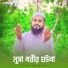 Maidul Sk