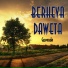 Berheva Daweta