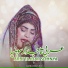 Sania Batool
