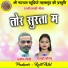 Pradip Miri, Gayatri Mongre