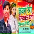 Golu Yadav