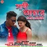 Tapas Kuiry feat. Ravi Shankar Bauri