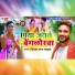 Deepak Raj Yadav