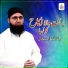 Molana Fazal Subhan