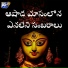 chappal bazar sai, Divya Maalika, Akhilesh Gogu