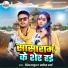 Ritesh Thakur, Samiksha Sharma