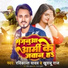 Ravikant Yadav, Khushboo Raj
