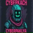 CyberKach