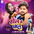 Sudin Sagar, Kumari Nitu