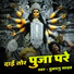 Dukalu Yadav