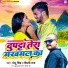 Monu Singh, Shilpi Raj