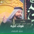 محمد الكرعاوي