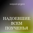 Николай Кокурин