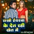 Premi Raju Yadav