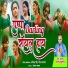 Raj Sutar