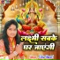 Usha Shastri