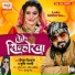 Deepak Dilkash, Shrishti Bharti