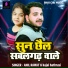 Anil Rawat, Kajal Hathrasi